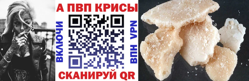 APVP крисы CK даркнет состав Воркута