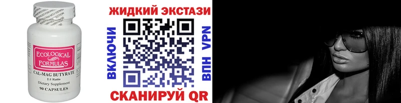 БУТИРАТ вода  купить   Воркута 