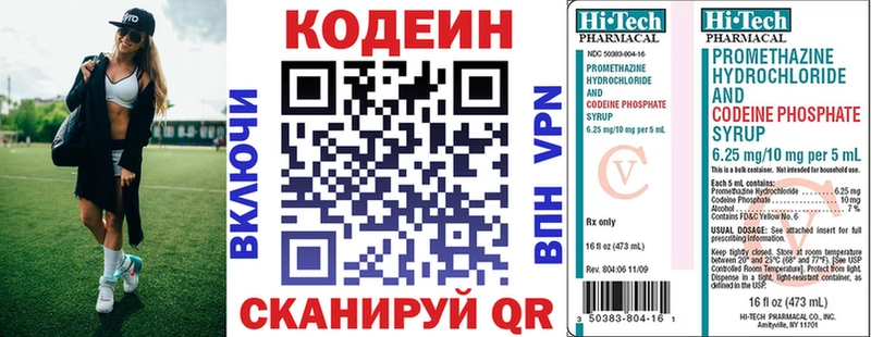 купить наркотик  Воркута  Codein Purple Drank 