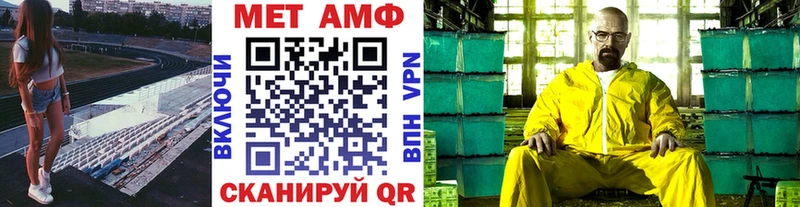 Первитин Methamphetamine  Воркута 