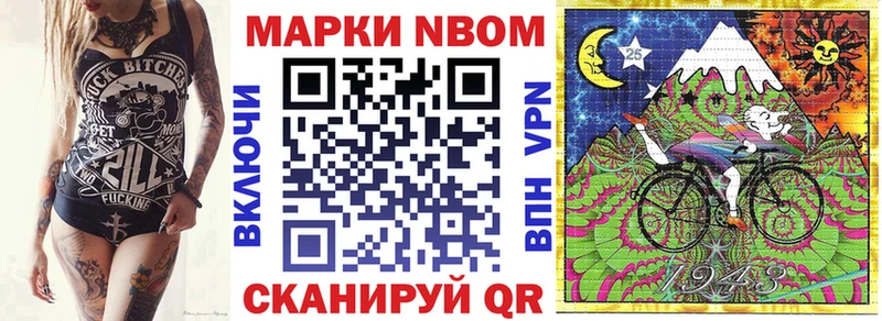 Марки N-bome 1500мкг  купить наркотик  Воркута 